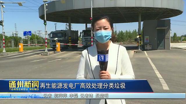 投资12亿米乐体育官网app入口北京通州首个发电厂即将投产