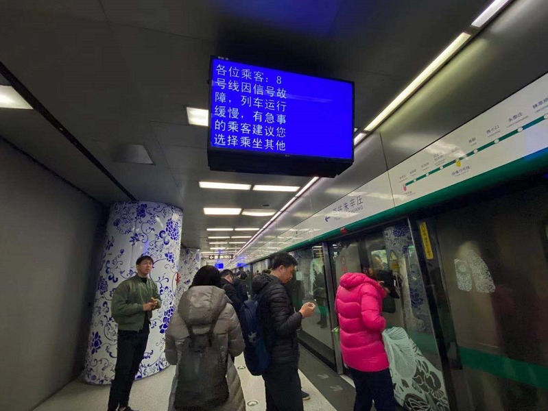 地铁四惠东站图片