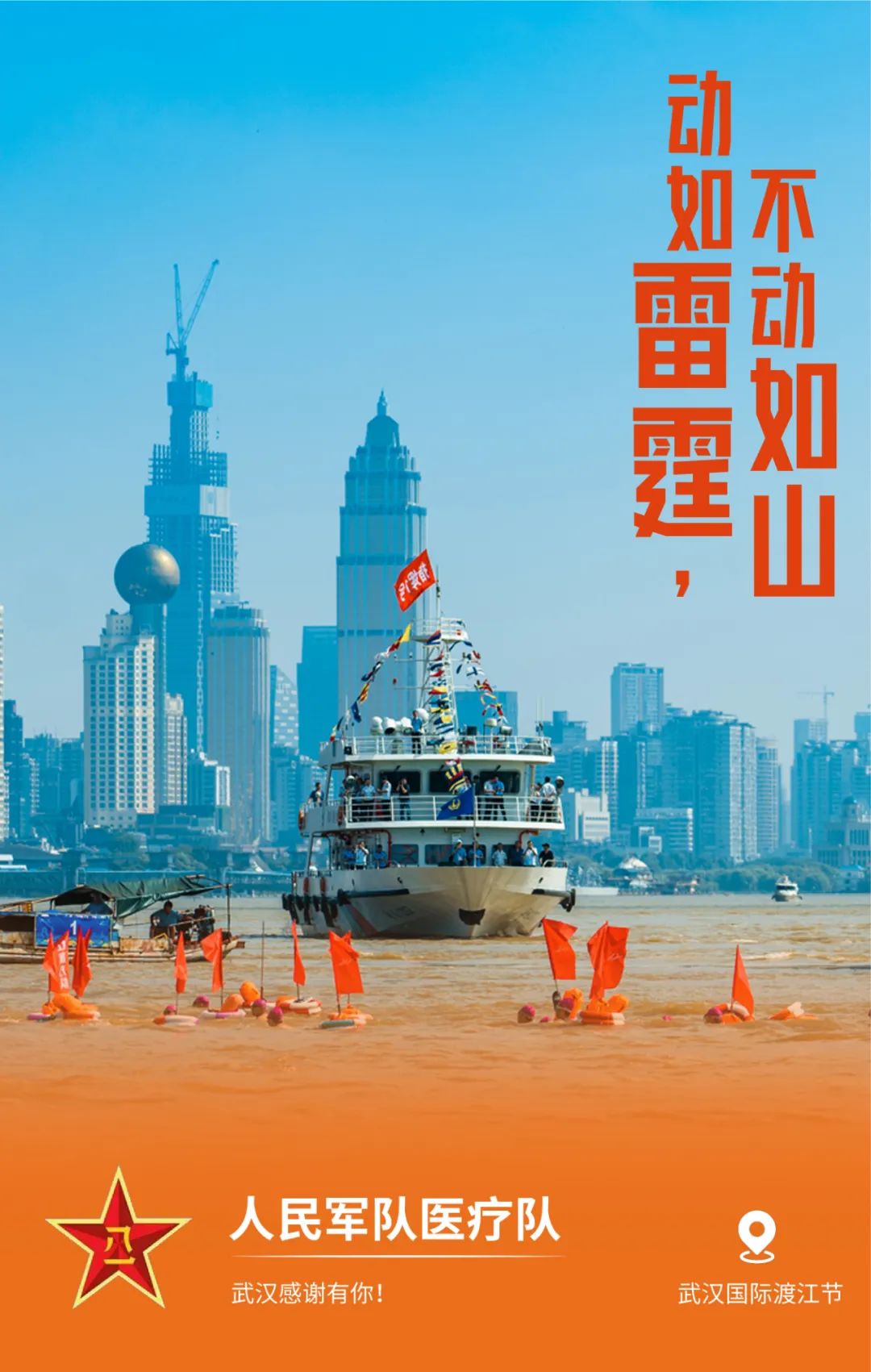 太感人！武汉市文化和旅游局发布32张感恩海报
