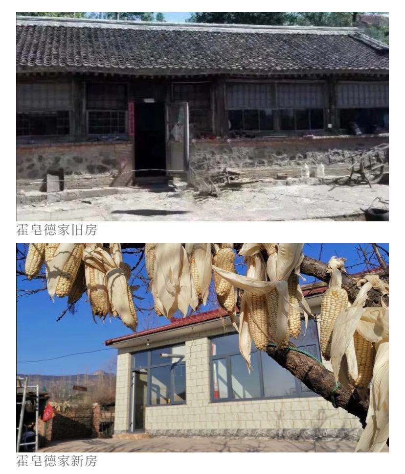 验收率超95%!北京市农村危房改造开启