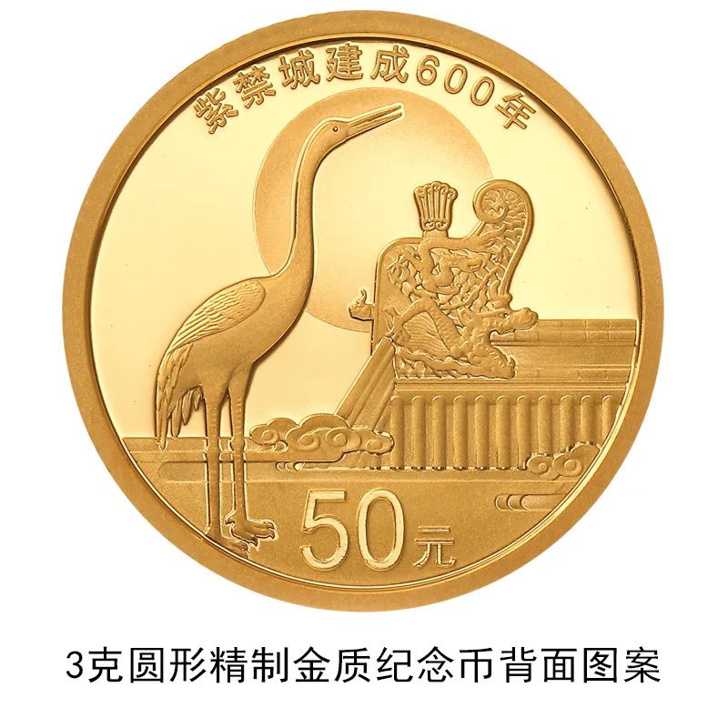 长方形的纪念币来了！紫禁城建成600年纪念币下周发行