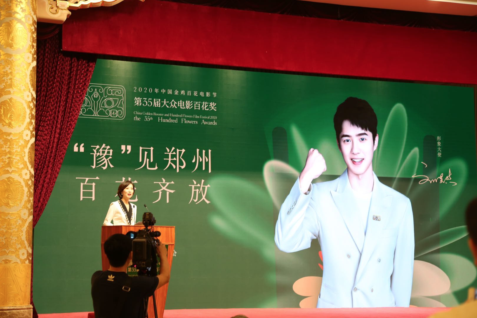 刘昊然|金鸡百花电影节9月24日至26日在郑州举行，刘昊然担任形象大使