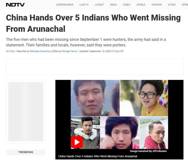 印媒：中国军队已向印方移交此前“失踪”的5名印度人
