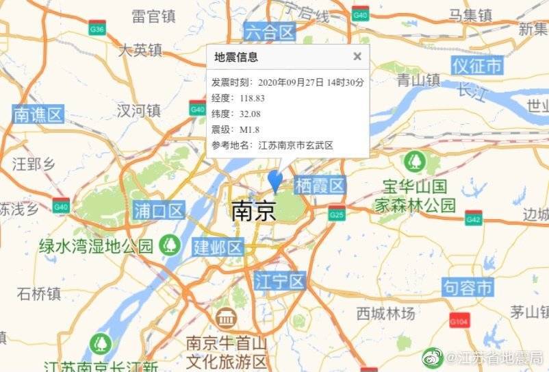 江苏南京发生1.8级地震，震源深度15公里