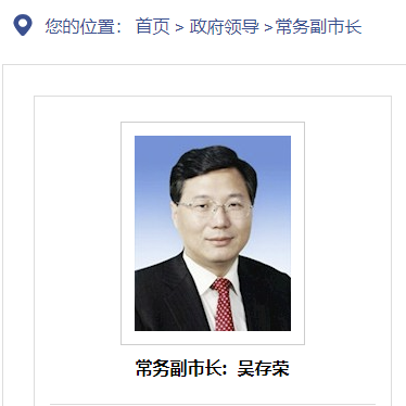 吴存荣、屈谦同志辞去重庆市副市长职务