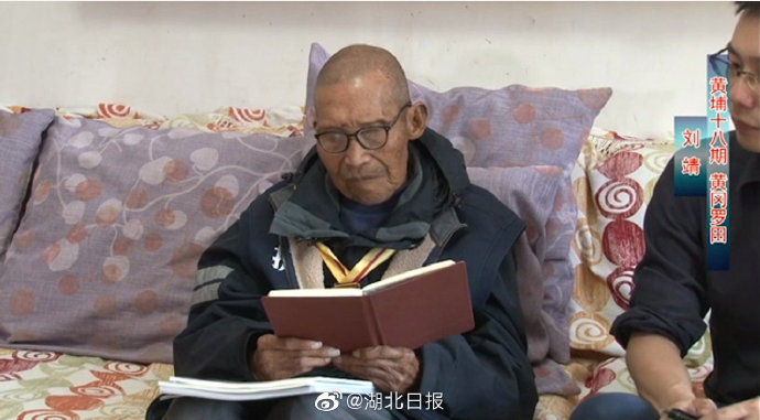 致敬！湖北105岁抗战老兵去世捐献遗体