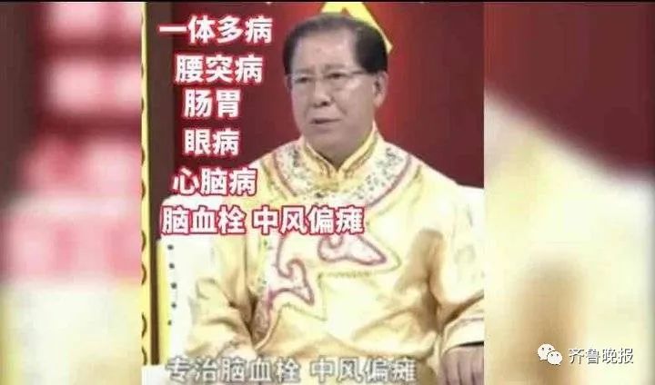 多次宣称“我做出违背祖宗的决定”，神医张文荣被免职