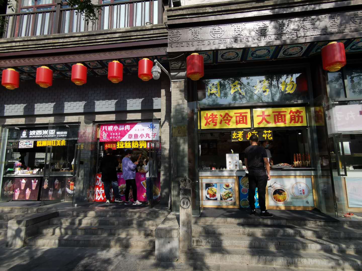 “刚进前门大街，就见欧洲美食”？北京的文化味儿去哪儿了？