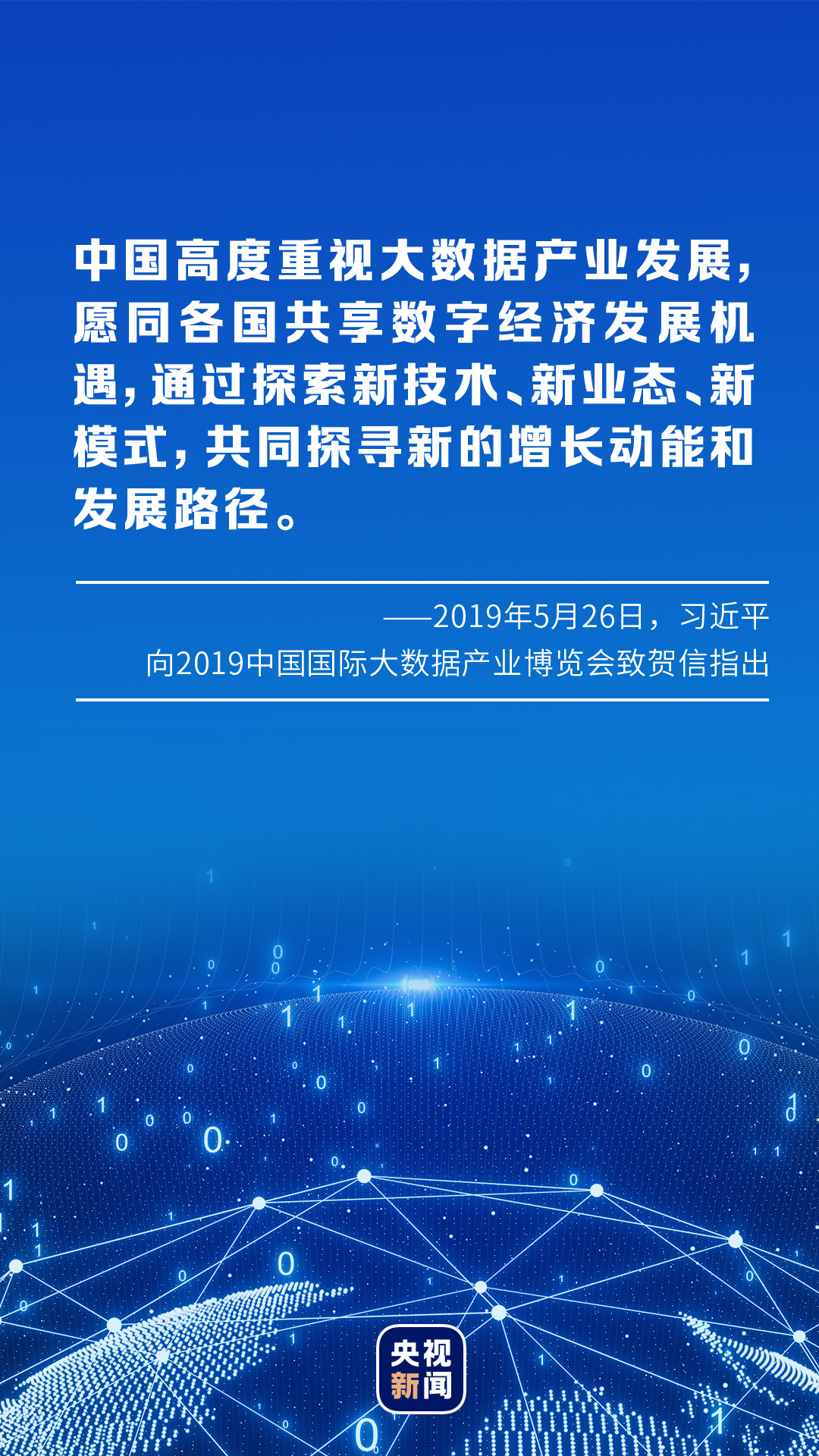 网信办发布：数字中国发展报告2020（解读PPT+全文）_建设