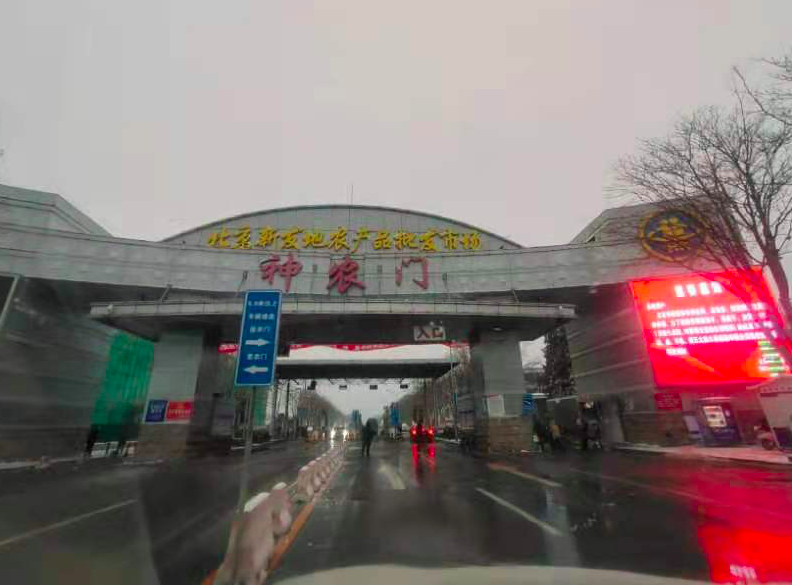 北京新发地商户风雪中守护“菜篮子”