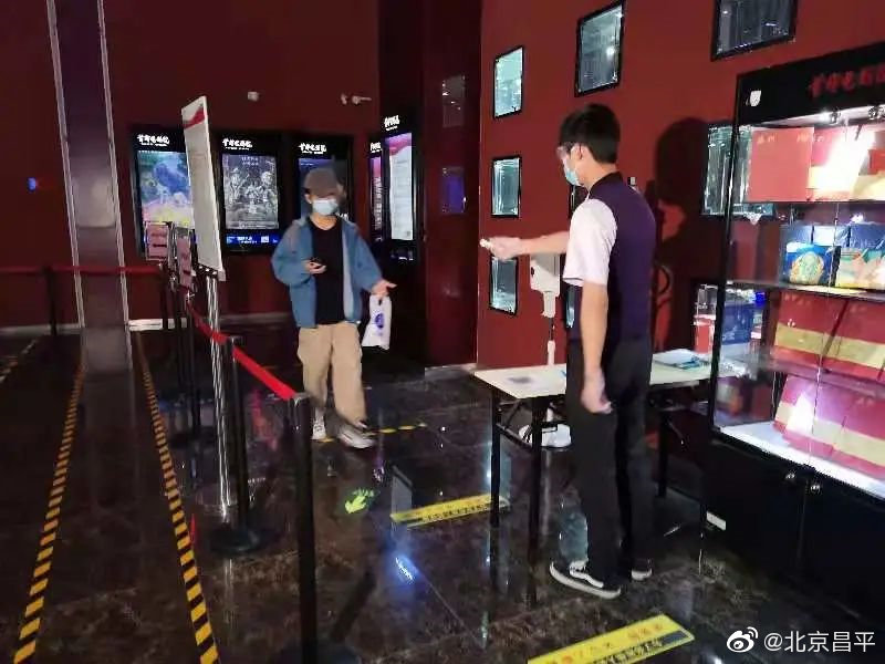 北京昌平区17家影院严格落实疫情防控措施 陆续恢复营业