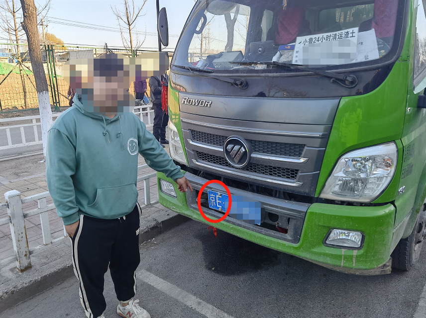 “京F”变“京E” 货车司机 被昌平交通支队拘留15日