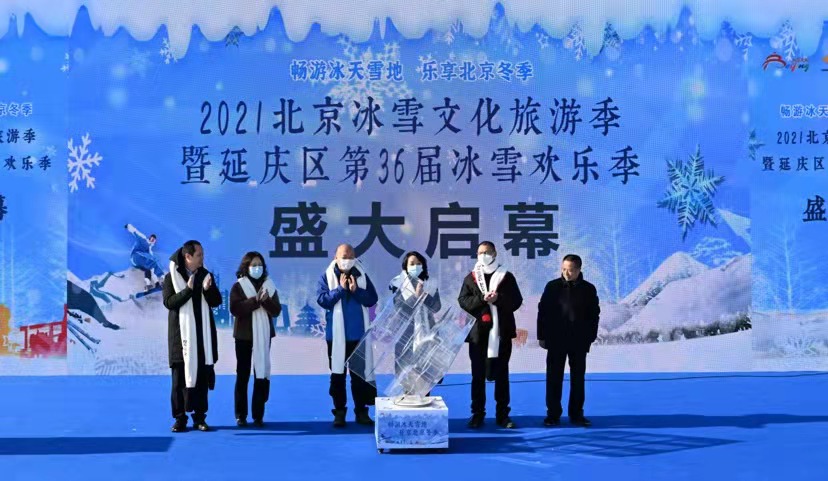 北京市文旅局推出22条冰雪旅游精品线路
