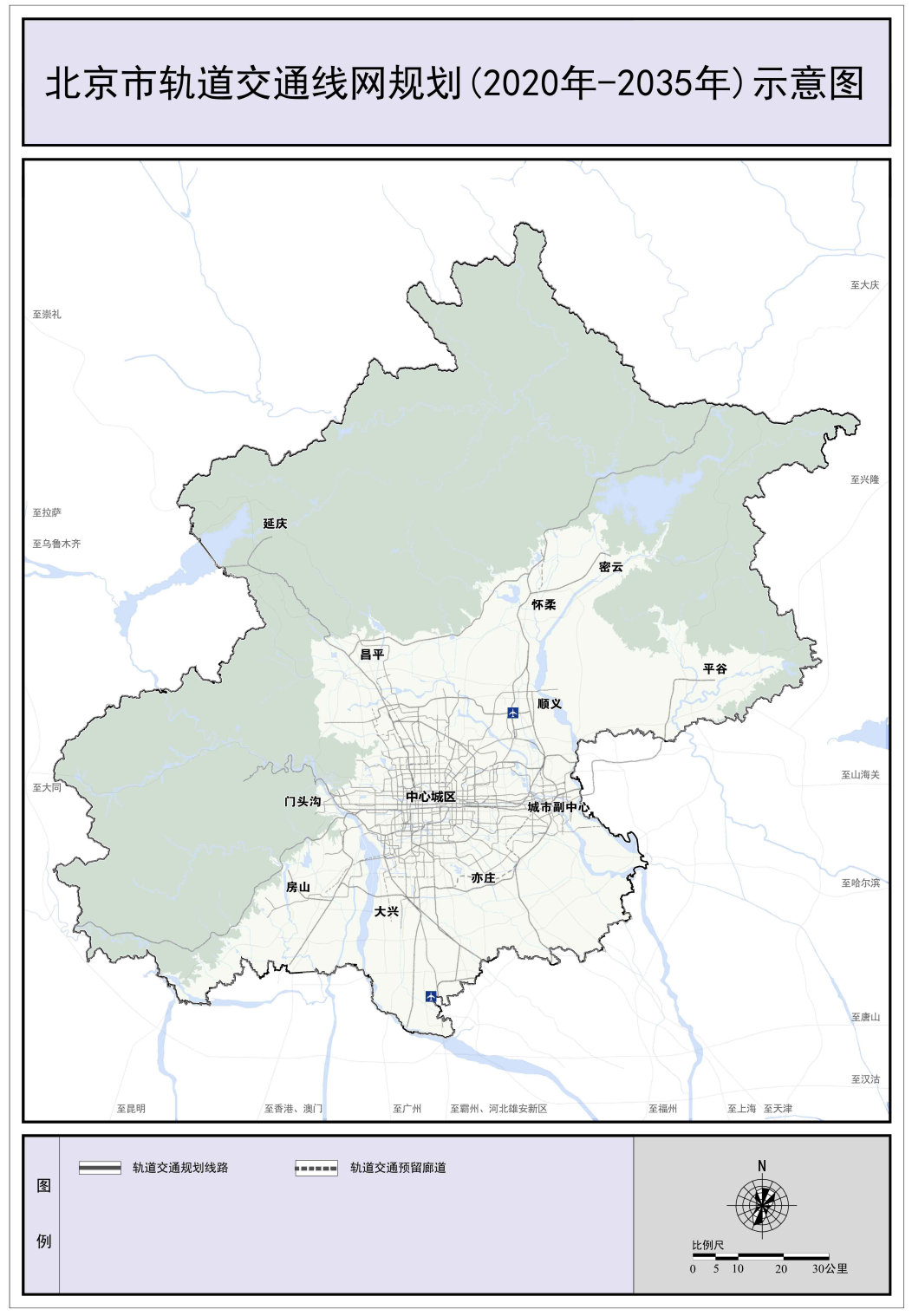 北京轨道交通线网规划公布：总规模约2673公里 城市轨道交通约1578公里