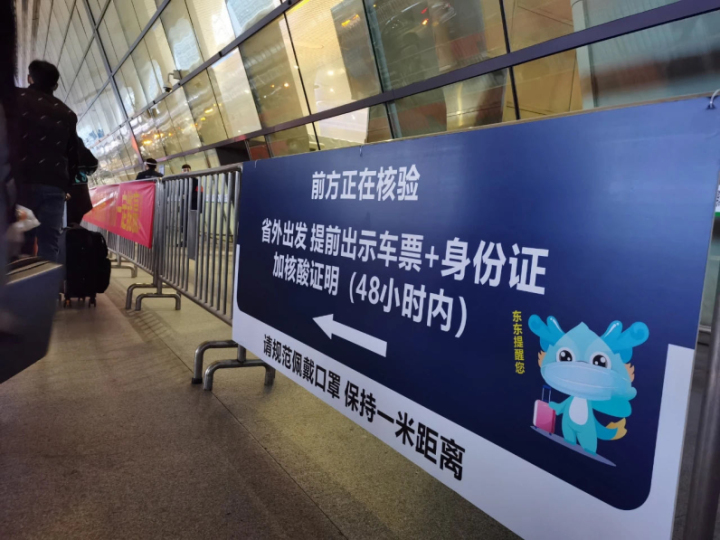 杭州铁路出行有变化 请主动出示购票信息