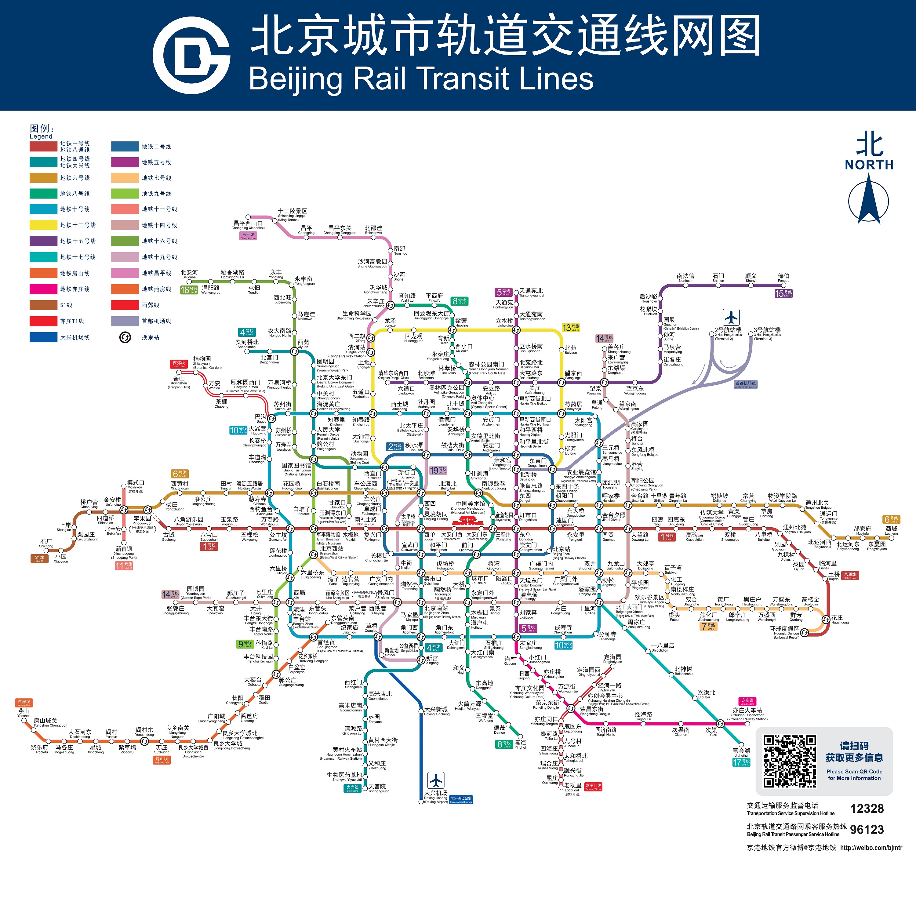 北京轨道交通线路图（2035+ / 2023+ / 运营版） - 知乎